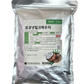 IF1 코코넛밀크파우더(필리핀)1kg