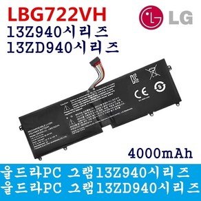 LG 노트북 LBG722VH 호환용 Battey 13Z94 14ZD960-GX5GK 14z950 (배터리 모델명으로 구매하기) G, 1개