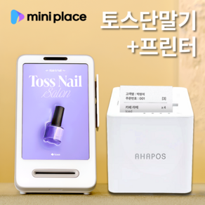 월사용료없는 최신형 카드단말기 키오스크 가능 토스단말기 토스프론트 애플페이 간편결제 토스포스, 1개, 프론트+영수증프린터 세트