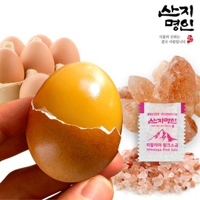 [산지명인] 구운계란 대란 핑크솔트 증정 훈제 맥반석 삶은 구운란, 60구, 1개