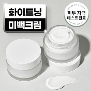 시모먼트 글루타치온 백옥크림