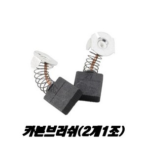 계양 DGS-180C 카본브러쉬 그라인더, 1개