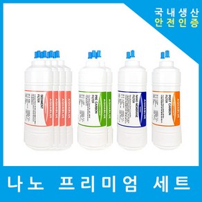 현대위가드정수기필터 호환 OHC-200U 프리미엄 1년세트, 프리미엄세트 6인치단방향8개