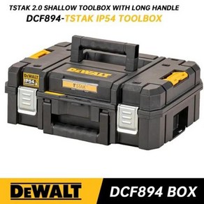 공구함 DEWALT TSTAK II 토트 톨 롱 핸들 보관 케이스 플라스틱 도구 상자 DCF892 DCF894 DCG405 DWST83345-1 DWST17807, 1개