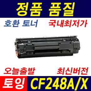 HP CF248A 48A CF248X 48X LaseJet M15a M15w M28a M28w M29a M29w 재생토너, 1개