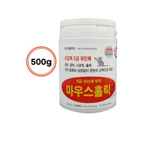 버그레이더 마우스홀릭 쥐약 S급 유인제 첨가 살서제 500g, 1. 마우스홀릭 500g, 1개, 1개입