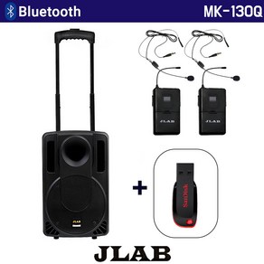 JLAB MK-130Q 블루투스 이동식 앰프 스피커 버스킹 행사용 이동형 [무선 헤드셋마이크 2개+USB16GB 증정]