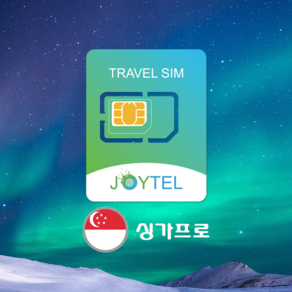 싱가포르유심 유심칩 Stahub&M1통신사 매일1GB&2GB&3G 여행용 데이타전용유심 사용일 선택/연장/충전 가능, 싱가포르3일 1GB/일, 1개