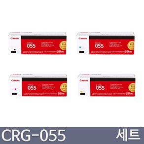 캐논 CRG-055 CRG-055H LBP664Cx MF746Cx 정품토너, 1개, 4색세트