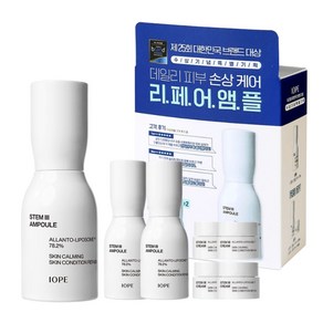 아이오페 스템3 앰플 50ml 기획 세트