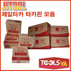 제일타카 콘크리트 에어타카핀 ST-32 (32mm) 1갑 - 2 000발