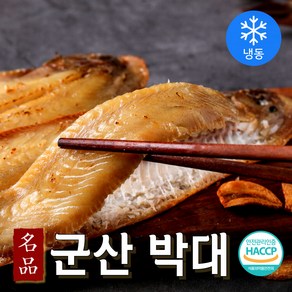 [하반기 최대 49% 세일] 100% 정품 군산 반건조 박대 서대