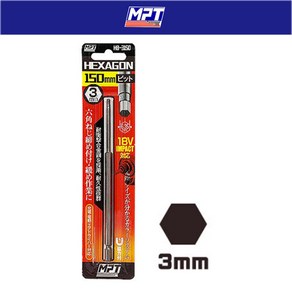 MPT 육각비트 렌치 HB-3150 3MM 150MM 임팩 드라이버 비트 비트 임팩용 엠피티, 1개