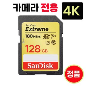 카메라 SD카드 메모리 캐논 EOS M50 Mark II 128GB