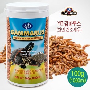 YB 감마루스 1000ml 100g 1L 1리터 안전캡 수생 반수생 거북이 사료