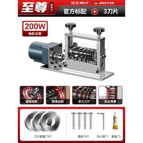 케이블 탈피기 전선피박기 와이어탈피기 피복제거, DS-(모터8홀형200W)+블레이드3개, 1개