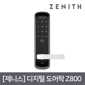 자가설치 ZENITH 디지털도어락 Z800(3WAY_비상키포함), 단품