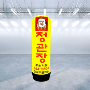 애드톡 에어간판 50파이 1.5m 부터 풍선간판 맞춤제작/공장직영/무료배송, 1개, 전선20m
