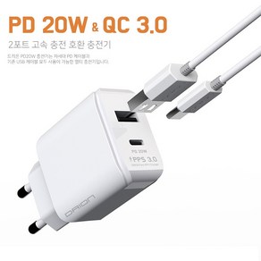 가정용 고속 충전기 DR TC1 PD20W PPS QC3.0 지원 C타입 USB 멀티지원, DR-TC1-PD20W 충전기+CtoC케이블, 1개