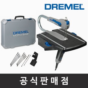 드레멜 정품 MS20-01 모토쏘 톱날10개포함 스크롤쏘 전동실톱 테이블톱 컷팅기 조각기, 1세트