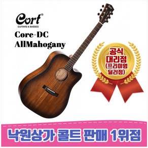 [낙원상가콜트판매1위점] 콜트 Coe-OC All Mahogany / 올솔리드 / 픽업장착, 1개
