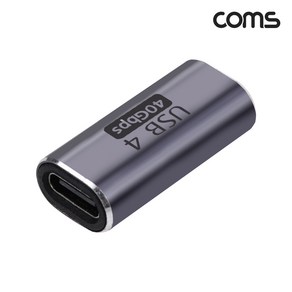 Coms USB4.0 Type-C 메탈 연장 젠더(F/F)/IH588/C타입 Gen3 40Gbps 속도/CF-CF 타입/E-MARK 칩셋, 1개