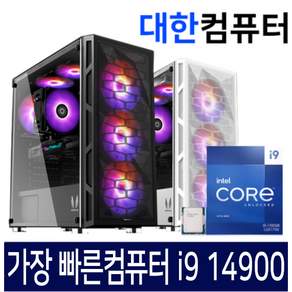 대한컴퓨터샵H234 [최신제품] 게이밍 조립PC [70%~30%할인 40만원부터500만원까지] 본체또는 풀세트 배그 게이밍 조립컴퓨터 PC 사무용 오버워치2/240125, 상품에명시, 7)풀세트05, 1GB, 1GB, Whale OS, 7)풀세트05