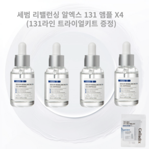 하이베이직 세범 셀라딕스 리밸런싱 RX앰플 X4개[131라인 트라이얼키트 증정상품] 여드름성피부개선, 4개, 20ml