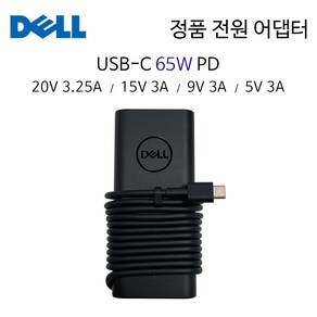 DELL 노트북 XPS 13 9310 정품 어댑터 65W USB C타입 PD 충전기 LA65NM190, 델 65W C타입 + 3구 케이블, 1개