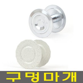 외시경마개 보조키 현관문 구멍마개