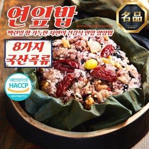 [연스토리] 연잎 영양밥 160g, 10개