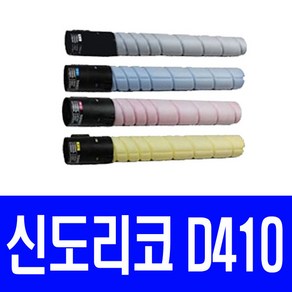 신도리코 D410 D411 D412 D415 TN321 D410T27KK 프리미엄재생토너, 프리미엄_재생 4색세트, 1개