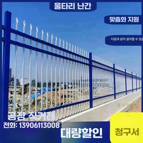 더 이공이사 난간대 옥상난간대 휀스 난간대설치, 1.2m 높이 2단 가로대, 1개