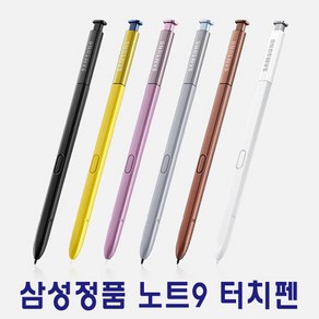 삼성 정품 노트9 터치펜 블루투스가능 100% 정품 Note9 Pen EJ-PN960 중고상품, 알파인화이트(중고)