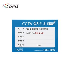 원하는 문구입력 주문제작-CCTV설치안내판 CCTV표지판 CCTV안내표지판 CCTV안내문 CCTV설치안내문 CCTV설치 안내판