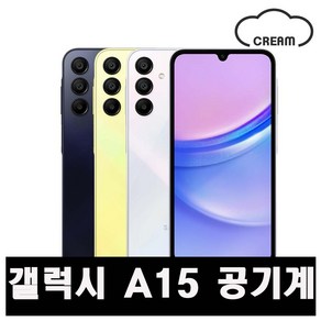 갤럭시 [갤럭시 A15] [128GB] 공기계 중고폰 리퍼폰 알뜰폰 핸드폰 휴대폰, B급,랜덤색상(당일출고), 128GB