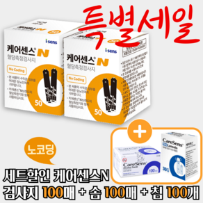 케어센스N 혈당 시험지 100p + 알콜솜 100p + 채혈침 100p, 1개, 검사지