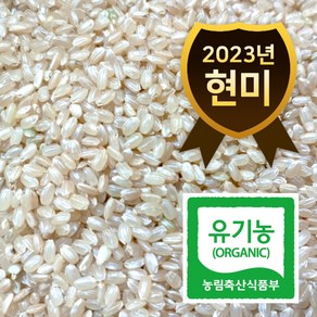 유기농 무농약 국산 현미 5kg (2023년산)