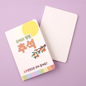 스크랩북 A5 5P 포토북 만들기, 10개