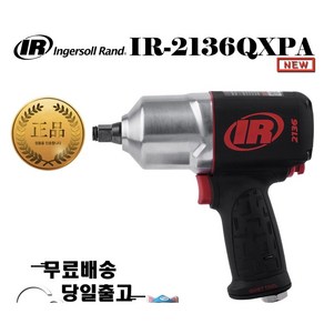 잉가솔랜드 IR2136QXPA 강력임팩 잉가설랜드고급임팩 잉가솔임팩 2136QXPA IR임팩 CP7748 CP7748PRO IR2135QXPA WM1690, 1개