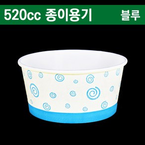 블루 520cc 종이용기/특수컵(분식.떡볶이.어묵용기) 500개, 1개