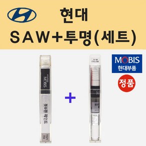 현대 SAW 아틀라스화이트 붓펜 페인트 + 모비스 투명붓펜 8ml