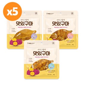 강아지간식 고구마 내가 그렇게 맛있구마 200g x 5개, 고구마선택:고구마 스틱200g x 5개