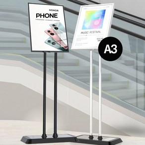 POP 포스터스탠드 거치대 안내판 광고판 메뉴판 입간판 A3, 실버 A3 (아크릴판포함)