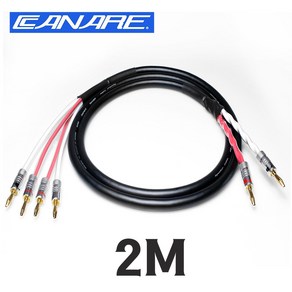 카나레 CANARE 4S11G 나카미치 NAKAMICHI 바나나 + 바나나 바이와이어링 스피커 케이블 2M (1개), 1개