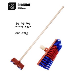 다목적 바닥솔 청소솔 욕실 타일 주방 목욕탕 바닥 막대솔 다와시, 1개