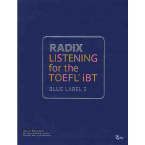 RADIX LISTENING FOR THE TOEFL IBT BLUE LABEL 2(테이프 별매 MP3 별매)(RADIX FOR THE TOEFL IBT), NE능률