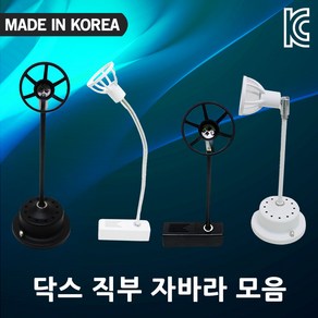 닥스 직부 자바라 레일 LED 조명 인테리어 조명 레일 스포트 화이트 블랙 포인트 조명 할로겐 등기구 직부등 스포트라이트 레일조명 주방등 카페조명 매장조명, 01. 닥스 직부(흑색)10CM