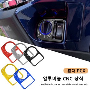 플로드 PCX125 PCX150 UHR시동스위치커버, 1개, 블랙