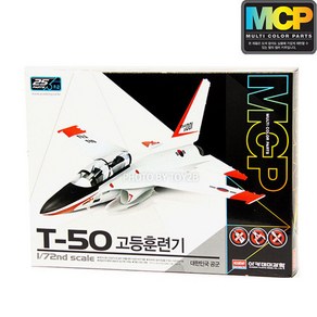 1/72 대한민국공군 T-50 고등훈련기 (컬러스냅키트)